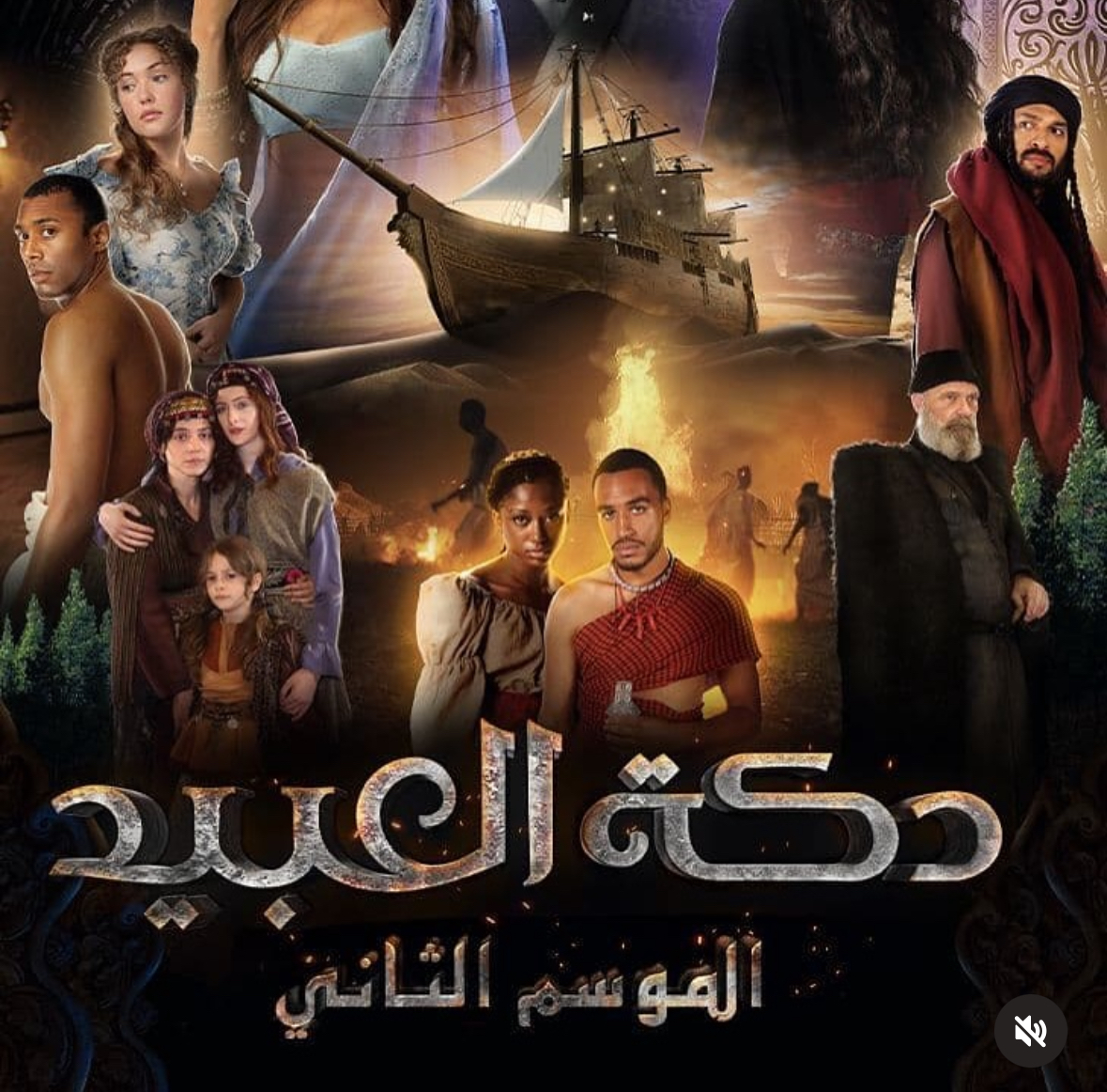 Slave Market S2 2024